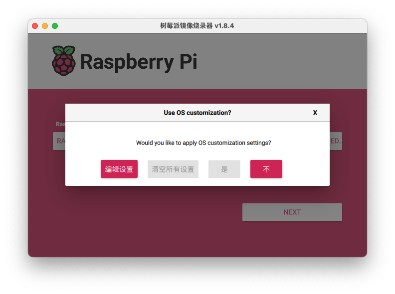 玩转 Raspberry Pi (树莓派) - 翰宝的博客 | Antonio Blog