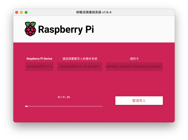 Inner Raspberry 玩转 Raspberry Pi (树莓派) - 翰宝的博客 | Antonio Blog